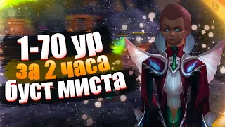 БУСТ МИСТА И СТРАЖА, КУДА СЛИТЬ 1ККК?!  COMEBACKPW 1.4.6+ | PERFECT WORLD 2021