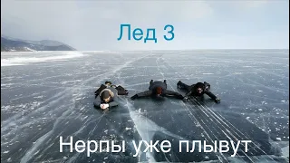 Лед 3 - фильм о нашем путешествии по зимнему Байкалу