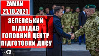 Лист Асана Ахтемова; Обшук Смірнової; Суд над кримськими татарами; Навчання окупантів|Zaman 21.10.21