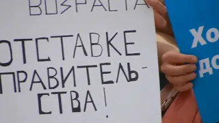 Комсомольск на Амуре против повышения пенсионного возраста Митинг 1 07 18