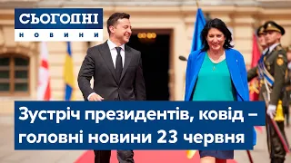 Сьогодні – повний випуск від 23 червня 15:00