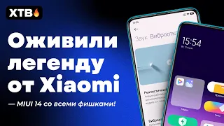 🚀 ОЖИВИЛИ ЛЕГЕНДУ - Xiaomi Mi 9T с MIUI 14 и Android 13 | Вторая ЖИЗНЬ у Xiaomi