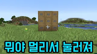 팔을 늘릴 수 있게 됐다니!(마인크래프트)