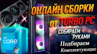 Сборка ПК на RTX 4060TI