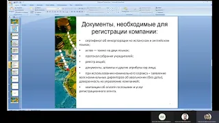 24.12.2020 Региональное развитие, семинар 3, группа 18911