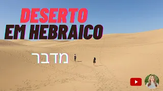 Deserto em hebraico, significado