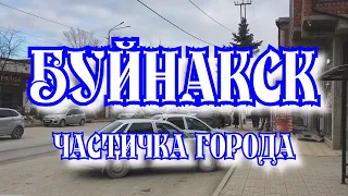 Буйнакск Частичка города - Buinaksk Part of the city