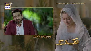 Taqdeer Episode 22 | Teaser | ARY Digital Drama