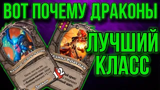 МАЛИГОС НЕРЕАЛЬНО СИЛЁН /// FAST TOP 1 //  Hearthstone Battleground / Хартстоун Поля сражений