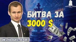 БИТВА за 3000$! Турнир МАТВЕЯ ГАЛЬЧЕНКО! Шахматы & Сергей Жигалко. На lichess.org