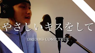 【日本の名曲】 やさしいキスをして / DREAMS COME TRUE (piano ver.)  (cover) 男性が歌ってみた 歌詞付き (lyrics) covered by FIZZ