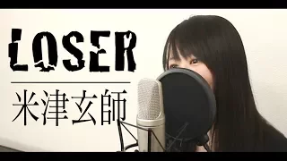 【女性ver】米津玄師『LOSER』(フル歌詞付き)