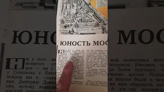 Про Дмитрія Донського з часопису.