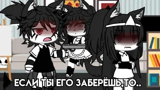 ~[😠]~Отдай мне этого ребёнка!~[😠]~ГачаЛайф~[😠]~Меме~[😠]