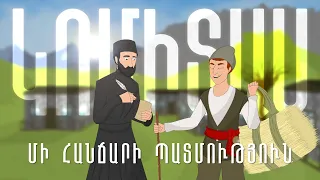 Կոմիտաս. Մի հանճարի պատմություն [ARM, Remastered]