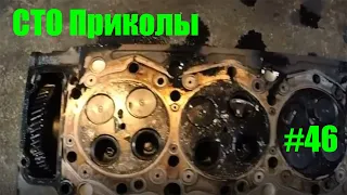 Приколы на СТО/ Жуть с СТО/ Автоприколы/ Лучшие автомобильные приколы/ Приколы/Мгновенная карма