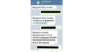 Как оформить заявку на пособие 42 500 тенге через приложение "TELEGRAM"