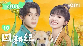 【FULL】连蔓儿遭连花儿算计！沈诺护妻心切出手相救！ | 田耕纪 Romance on the Farm EP10 | 曾舜晞 田曦薇｜❤︎ 爱奇艺心动剧场 ❤