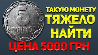 Ошибка при чеканке в Италии 5 копеек 1992 года сегодня очень ценится!