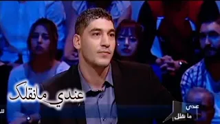 عندي مانقلك يبحث عن عائلته الحقيقية