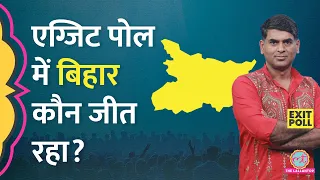 Exit Poll 2024 में  Bihar कौन जीत रहा? Pawan Singh, Pappu Yadav, Rohini Acharya की Seat पर क्या हाल?