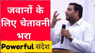 Warning Message for Young Generation by Br Suraj Premani I
