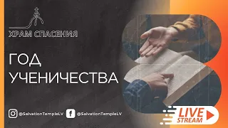 Храм Спасения Live Stream / “ДНК церкви'' Глеб Новицкий/ 14 апреля 2024