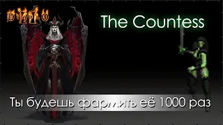 The Countess (Графиня). Уникальная во всех смыслах!