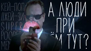 А люди при чём тут? | RYTP