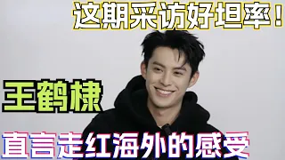 Dylan Wang’s new interview：How it feels to realize his NBA dream and become famous overseas？