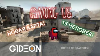 Стрим: Among Us - ПОЛНОЕ МЯСО! 15 ЧЕЛОВЕК НА НОВОЙ КАРТЕ И С НОВЫМИ РОЛЯМИ!