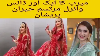 Meerab another dance goes viral on social media#wahajali #yumnazaidi #terebin #trending #video