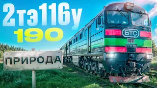 Дневная смена машиниста тепловоза #тепловоз #train #машинист #поезд