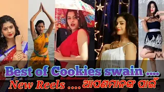 Best of cookies  swain +Odia Instagram Reels Video  +  cookies swain reels video #newreels #trending