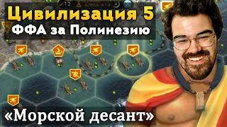 ЦИВИЛИЗАЦИЯ 5 🔥 ВРАГИ НЕ ВЕРИЛИ В ТАКОЕ 🔥 Травоман Цива