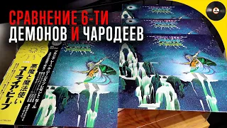 Обзор пластинок Uriah Heep - Demons And Wizards