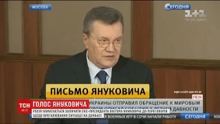 Янукович запевняє, що не просив Путіна вводити в Україну війська