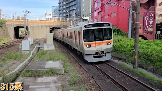 【JR東海警笛】JR東海系列別警笛集(373系 キハ25系 キヤ除く)