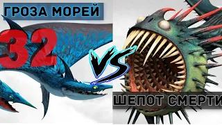 ШЁПОТ СМЕРТИ ПРОТИВ ГРОЗЫ МОРЕЙ! КТО КОГО?!?!