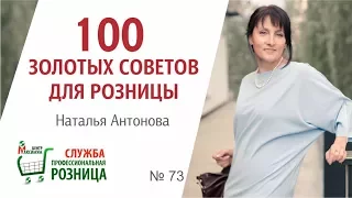 Закрепление договоренностей: как правильно заключать договоры - #100ЗолотыхСоветовДляРозницы