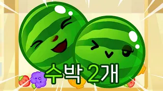 닌텐도 1위 수박게임, 두 판 연속 수박 만들기🍉