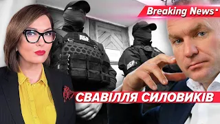 💥РОЗГУЛ силовиків в Україні! 😱Реакція бізнесу на арешт Мазепи! | Незламна країна | 5 канал | 19.1.24