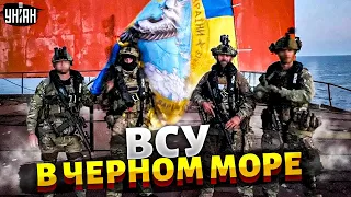 Срочно! Черное море под контролем Украины! ВСУ выбили россиян: кадры спецоперации