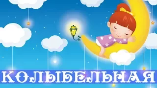 Колыбельная медведицы ★ ОРИГИНАЛ