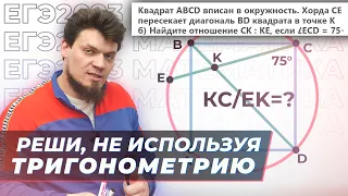 Красивое решение №16 из ЕГЭ по математике за 3 минуты