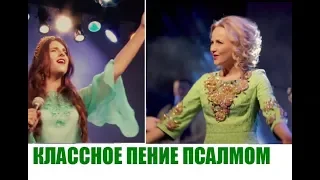 КЛАССНОЕ ПЕНИЕ ПСАЛМОМ И МОЛИТВ. Преклоняю колени перед Отцом!...Юлия Салтаненко