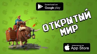 🎮🗺️ ТОП 10 ЛУЧШИХ ИГР С ОТКРЫТЫМ МИРОМ НА ANDROID & IOS 2021 / + скачать игры