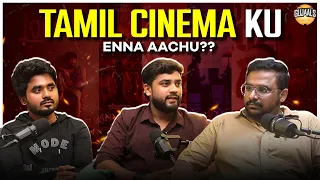 Tamil Cinema la writing nu onu iruka ???? 🤔| Pesuvadhellam Cinema 🎥| Gujaals