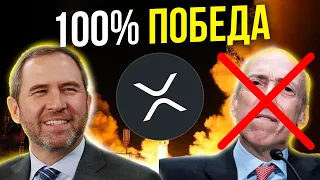 ШОКИРУЮЩИЙ ВЗЛЕТ XRP! КРИПТОВАЛЮТА RIPPLE СДЕЛАЛА НЕВОЗМОЖНОЕ...