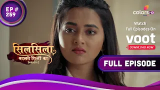 Mishti और Pari का एक दुश्मन! | Silsila Badalte Rishton Ka | Full Episode | Ep. 259